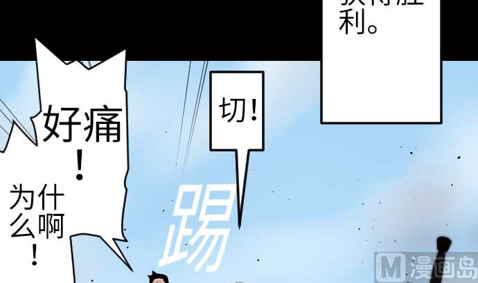 第88话 侵略与答复66