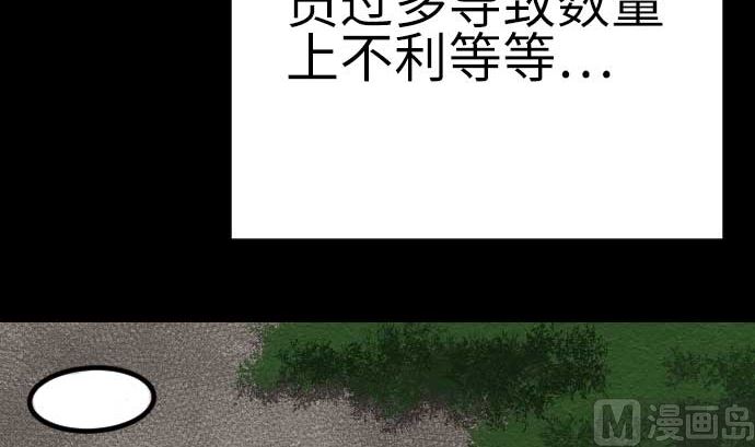 第88话 侵略与答复69
