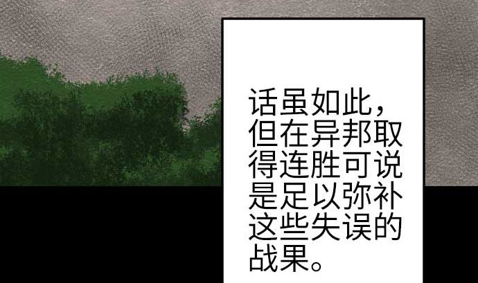 第88话 侵略与答复71