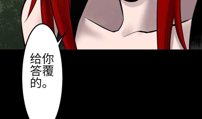 第88话 侵略与答复83