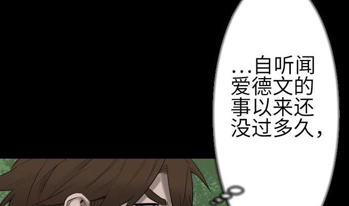 第88话 侵略与答复86