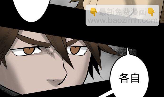 第91话 前夜10