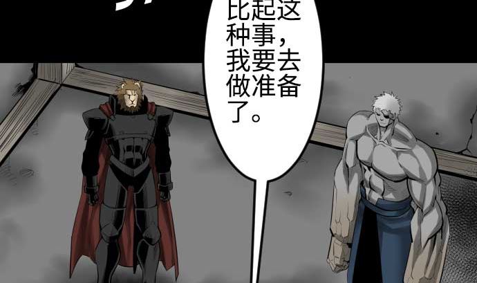 第91话 前夜25