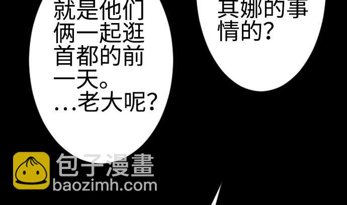 第91话 前夜30