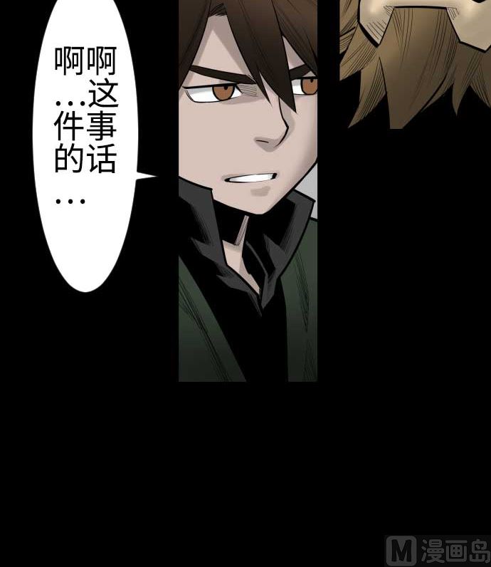 第91话 前夜38