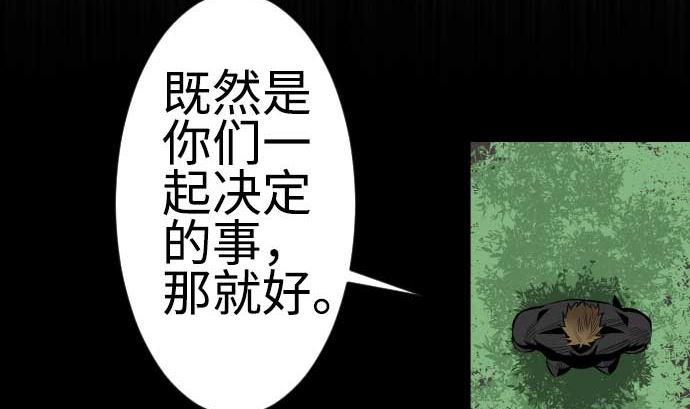 第91话 前夜55