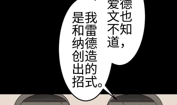 第91话 前夜61