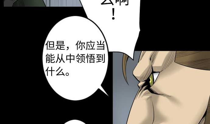 第91话 前夜64