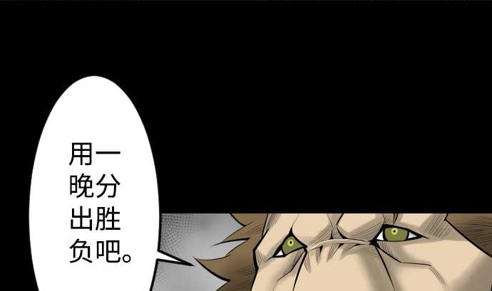 第91话 前夜9