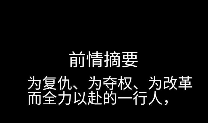 第93话 开战的狼烟0