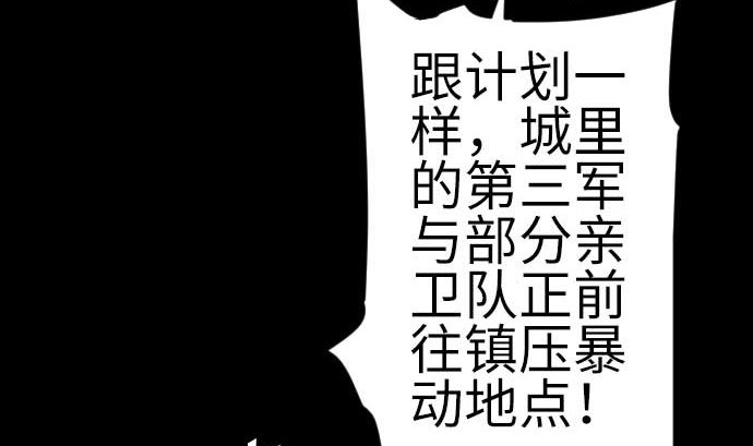 第93话 开战的狼烟19