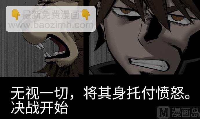 第93话 开战的狼烟2