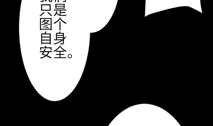 第93话 开战的狼烟39
