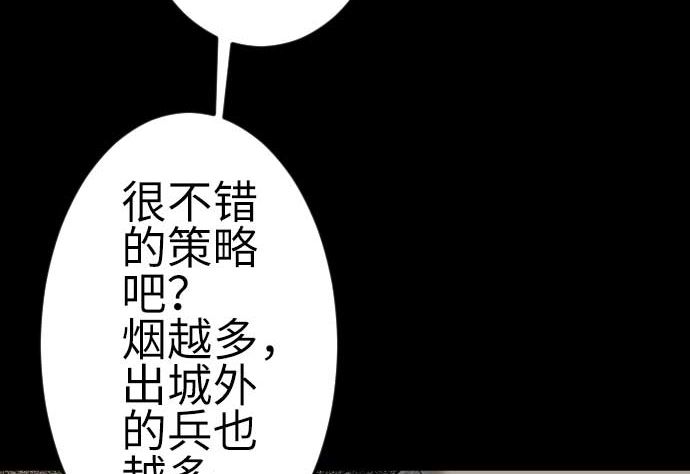 第93话 开战的狼烟43