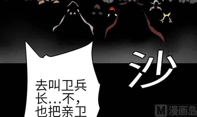 第93话 开战的狼烟78