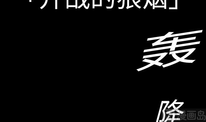 第93话 开战的狼烟8