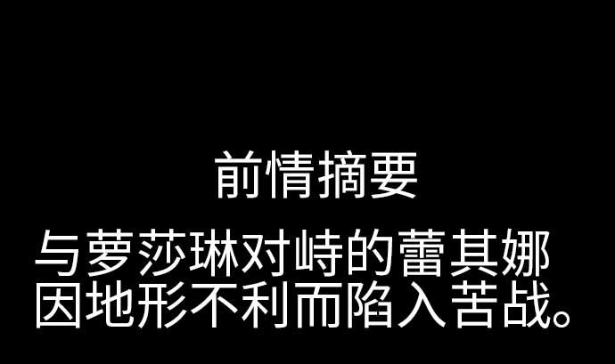 第100话 罗莎琳 索勒鲁0