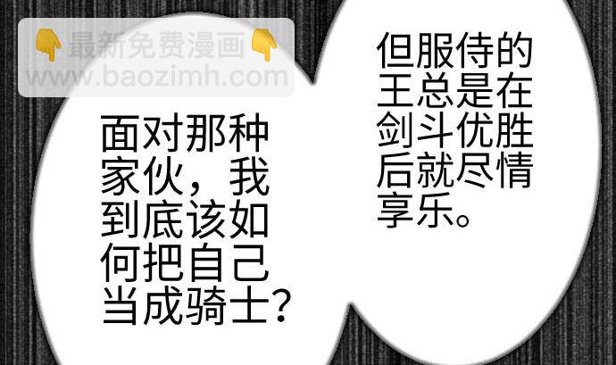 第100话 罗莎琳 索勒鲁73