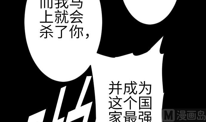 第102话 杜兰对乔瑟26