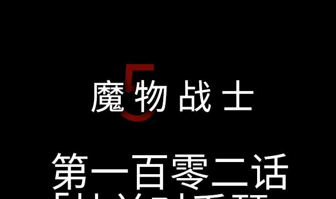 第102话 杜兰对乔瑟4
