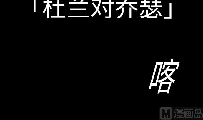 第102话 杜兰对乔瑟5