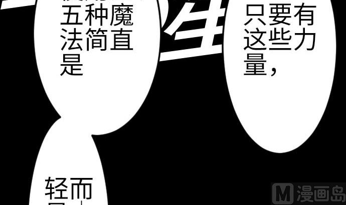 第102话 杜兰对乔瑟57