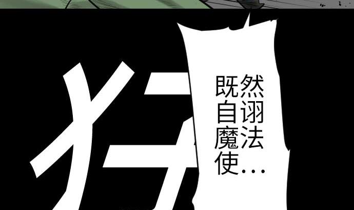 第102话 杜兰对乔瑟65