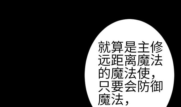 第102话 杜兰对乔瑟80