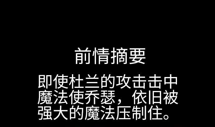 第103话 乔瑟的梦0