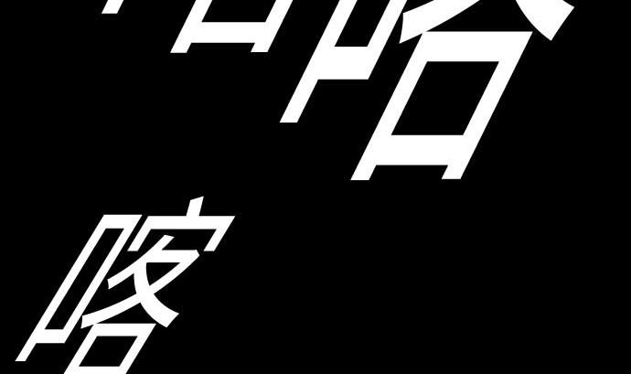 第103话 乔瑟的梦34