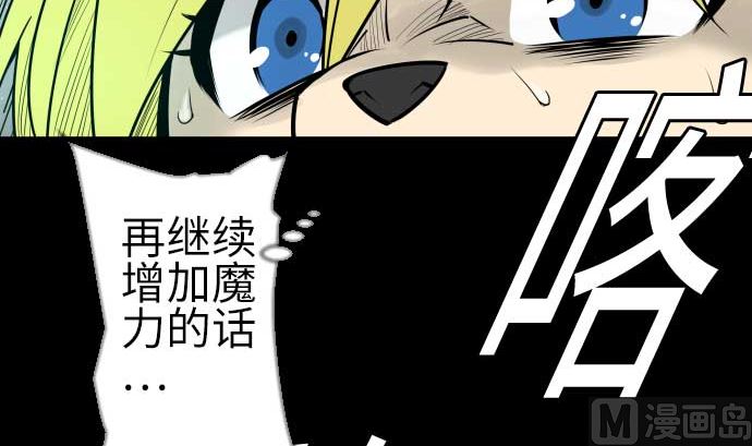 第103话 乔瑟的梦38