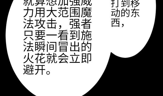 第103话 乔瑟的梦58