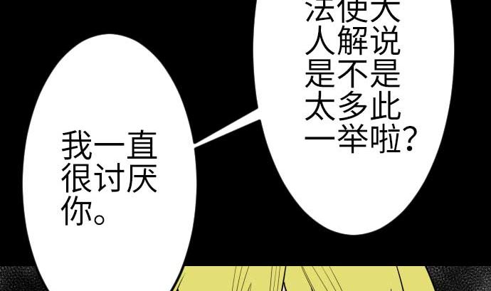 第103话 乔瑟的梦62