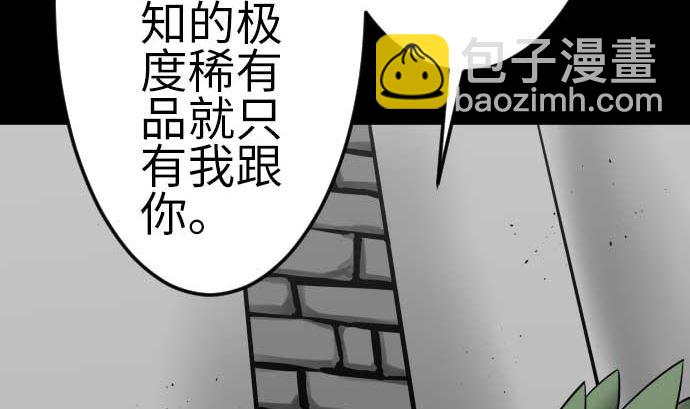 第103话 乔瑟的梦65