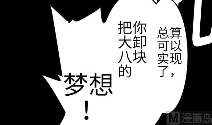 第103话 乔瑟的梦75