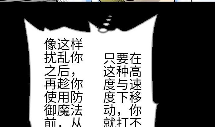 第103话 乔瑟的梦89