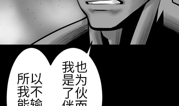 第107话 拼命45