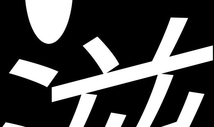 第107话 拼命49