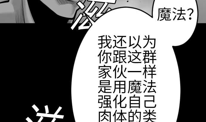 第107话 拼命58