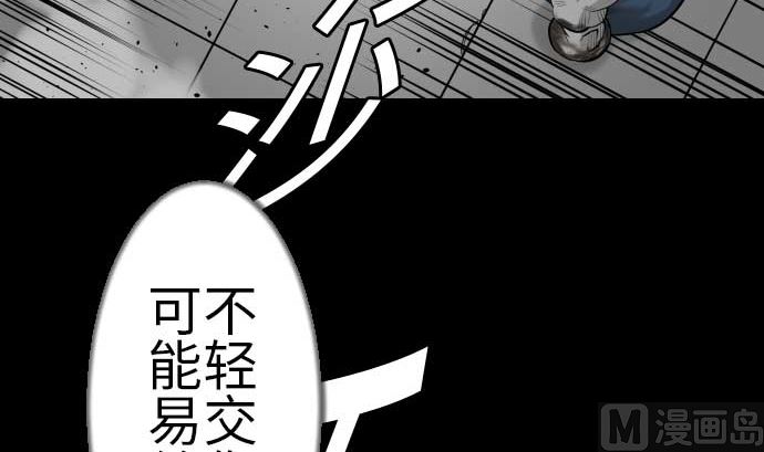 第107话 拼命78