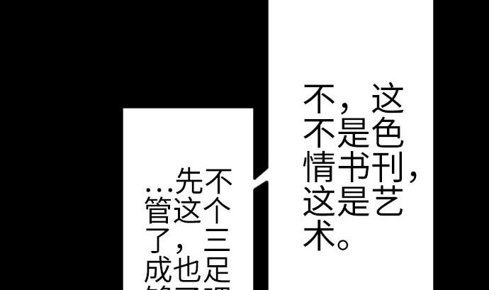 第108话 状况19