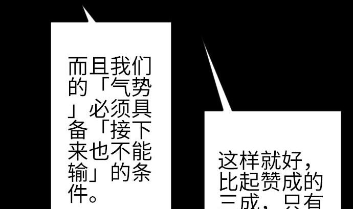 第108话 状况27