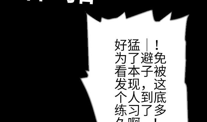 第108话 状况37