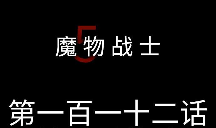第112话 杰特对约翰4