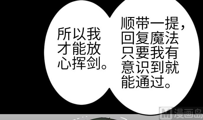 第112话 杰特对约翰54