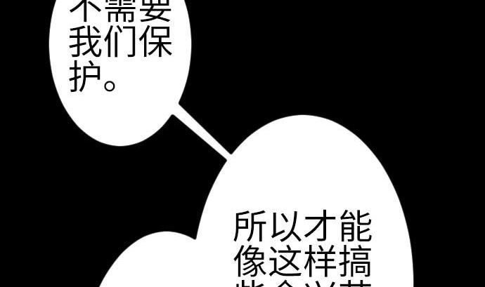 第113话 生命的肯定30
