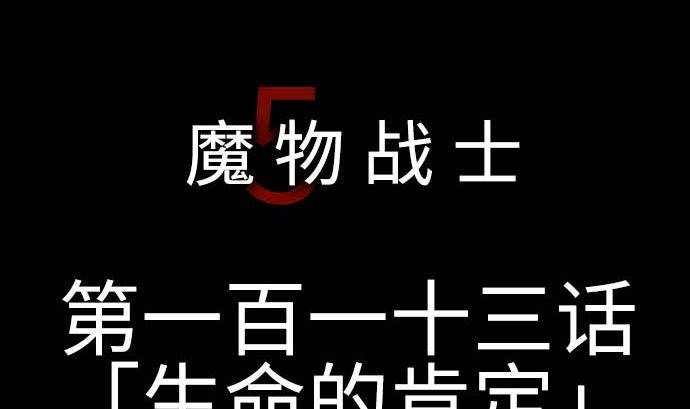 第113话 生命的肯定4