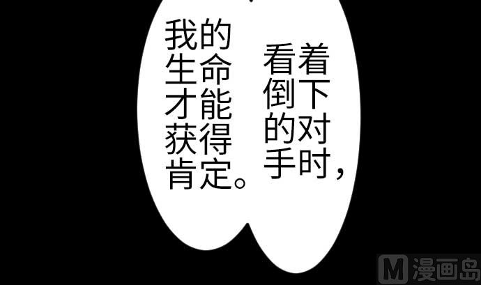 第113话 生命的肯定54