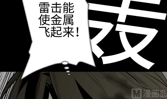 第114话 雷击38