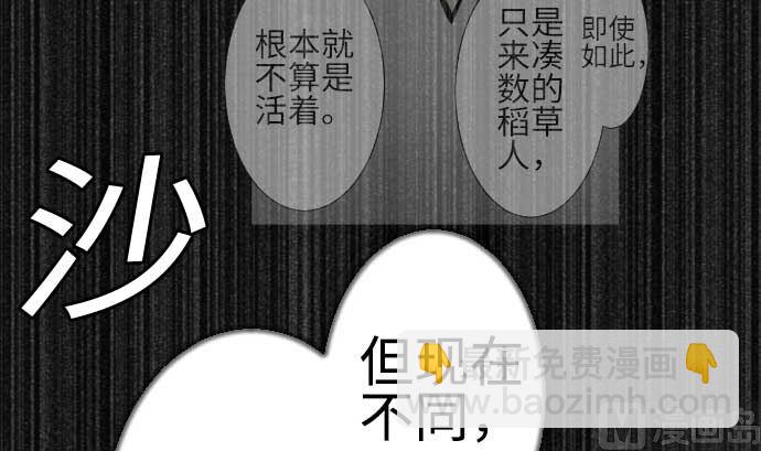 第114话 雷击8